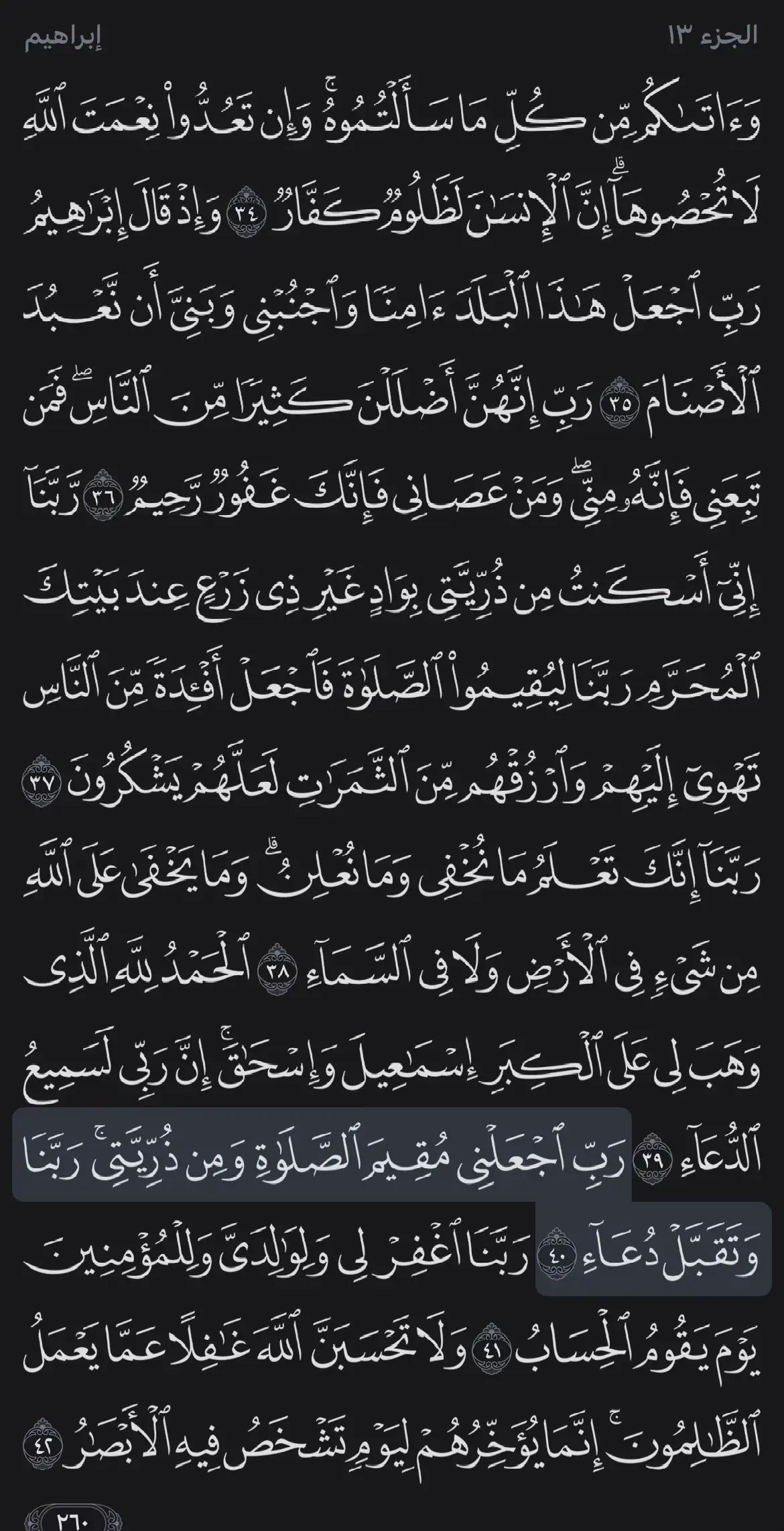 اللَهم اجعلنا من الذين هُم على صلاتهم يُحافظون، ولا تجعلنا من الذين هُم عن صلاتهم ساهون                                                     #قران_كريم_ارح_سمعك_وقلبك #اجر_لي_ولكم_ولوالدينا_وللمسلمين 