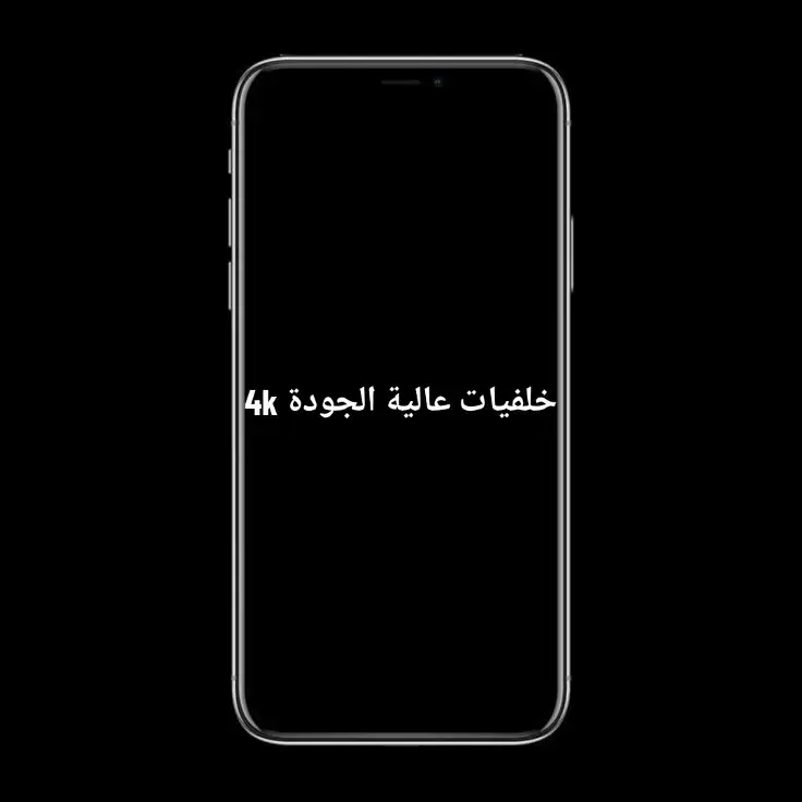 خلفيات عالية الجودة 4k #خلفيات_فخمه #4k #anime #فخامه #انمي_anime #خلفيات #تصميمي #viral 