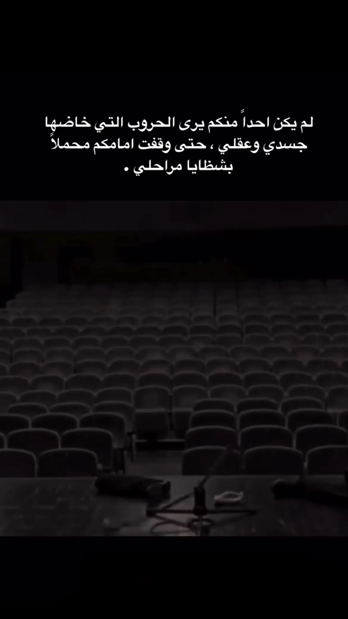 #فلسفة_العظماء🎩🖤 #إقتباسات #كتاباتي 