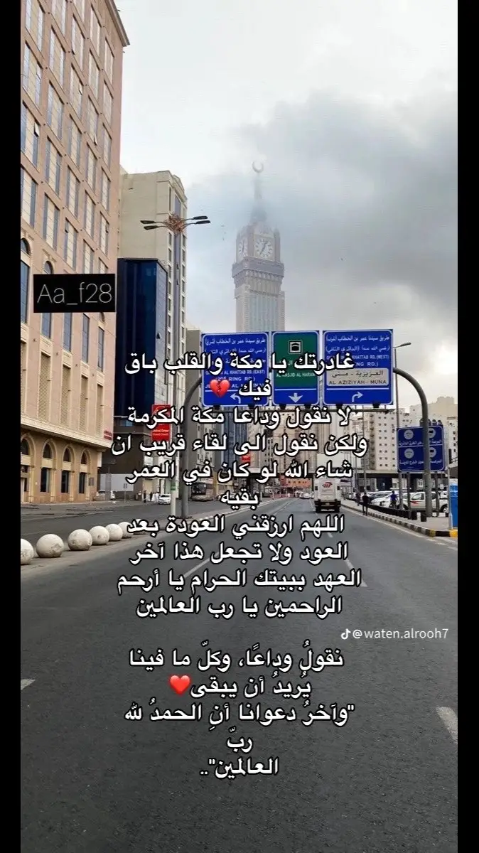 ##السعودية_تيك_توك #الاردن_فلسطين_العراق_سوريا #الحرم #المكي #