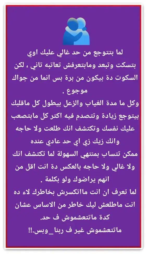 عبارات عن الحياة  #يوميات_مغترب #عبارات_جميلة_وقويه😉🖤 #الكويت🇰🇼 #مصر🇪🇬 #الجميع #الكل #for #foryou 