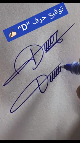 #اجمل_توقيع   #signatureideas #signature #art #tiktok #lovestory #signatures #signatures#trending 