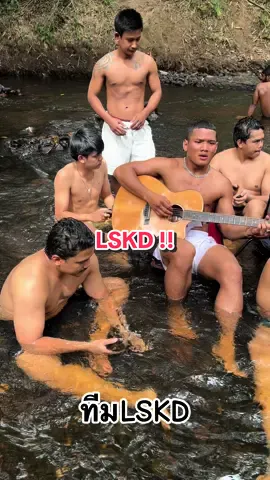ไอ่แก๊งค์สายแข็ง!! #บังยามวยละหมาด #บังร้อตน็อคดาวน์ #รถถัง #บังจูดูแปปเดียว #วินเนอร์ #วิวสมิท #จันย่าโอ #ทีมงานLSKD #น้ำตกสวนลุงเล็ก