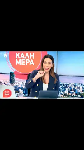 Σήμερα, στην πρωινή εκπομπή ΚΑΛΗΜΕΡΑ στον Alpha Κύπρου με την Κατερίνα Αγαπητού, αναλύουμε το θέμα των βιντεοσκοπησεων από αλλοδαπούς σε γυναίκες και παιδιά, όπου αναρτούν στα social media! @Katerina Agapitou #alphacyprus #alphakalimera  #socialmedia #awareness 