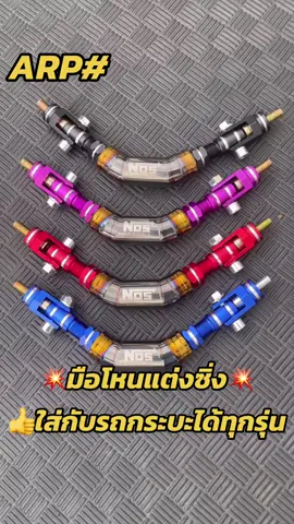 🔥มือโหนแต่งซิ่ง ใส่ได้กับ รถกระบะทุกรุ่น👍👍👍👍
