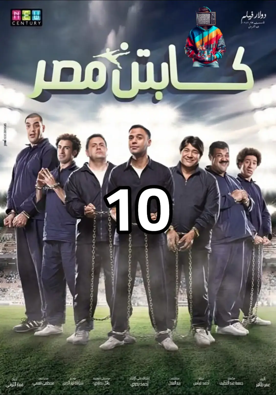 #افضل #افلام #مصريه #كوميدي #سينما #top10 #ممثلين #البعض_لا_يذهب_للمأذون_مرتين #بنك_الحظ #محمد_امام #كريم_عبدالعزيز #احمد_فهمى #ماجد_الكدواني #ياسمين_صبري #هنا_الزاهد #هشام_ماجد #بيومى_فؤاد #شيكو #محمد_ممدوح #محمد_ثروت #اكرم_حسني  #fyp #foryou #foryoupage @Ahmed Fathy @Mohamed Tharwat @Bayoumi Fouad @Hannah El Zahed @Hesham Maged 