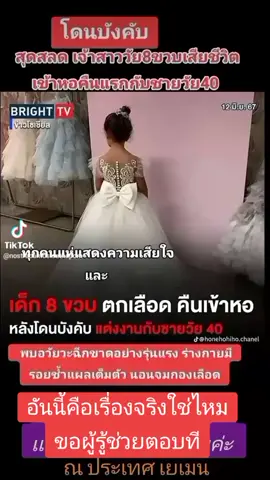ไมจริงใช่ไหม#อัลเลาะห์ #ศาสนาพุทธ #ฮามาส #ปาเลสไตน์ #อิสราเอล #เทรนใหม่กําลังฮิต #เยเมน #เยมนเด็ก8ขวบ #เยเมน🤝ปาเลสไตร์🇾🇪🤝🇵🇸 