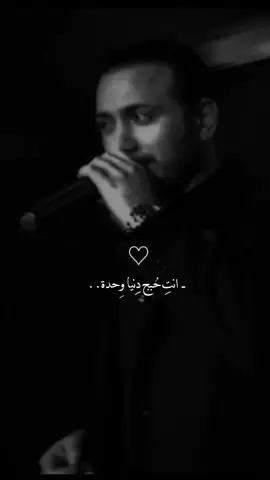 انتِ حُبج دِنيا وِحدة! ☺️❤ + المن تهدي؟ #منشن_للي_تحبه #fyp #foryou #قيس_هشام #منشن_البيست_فريند 