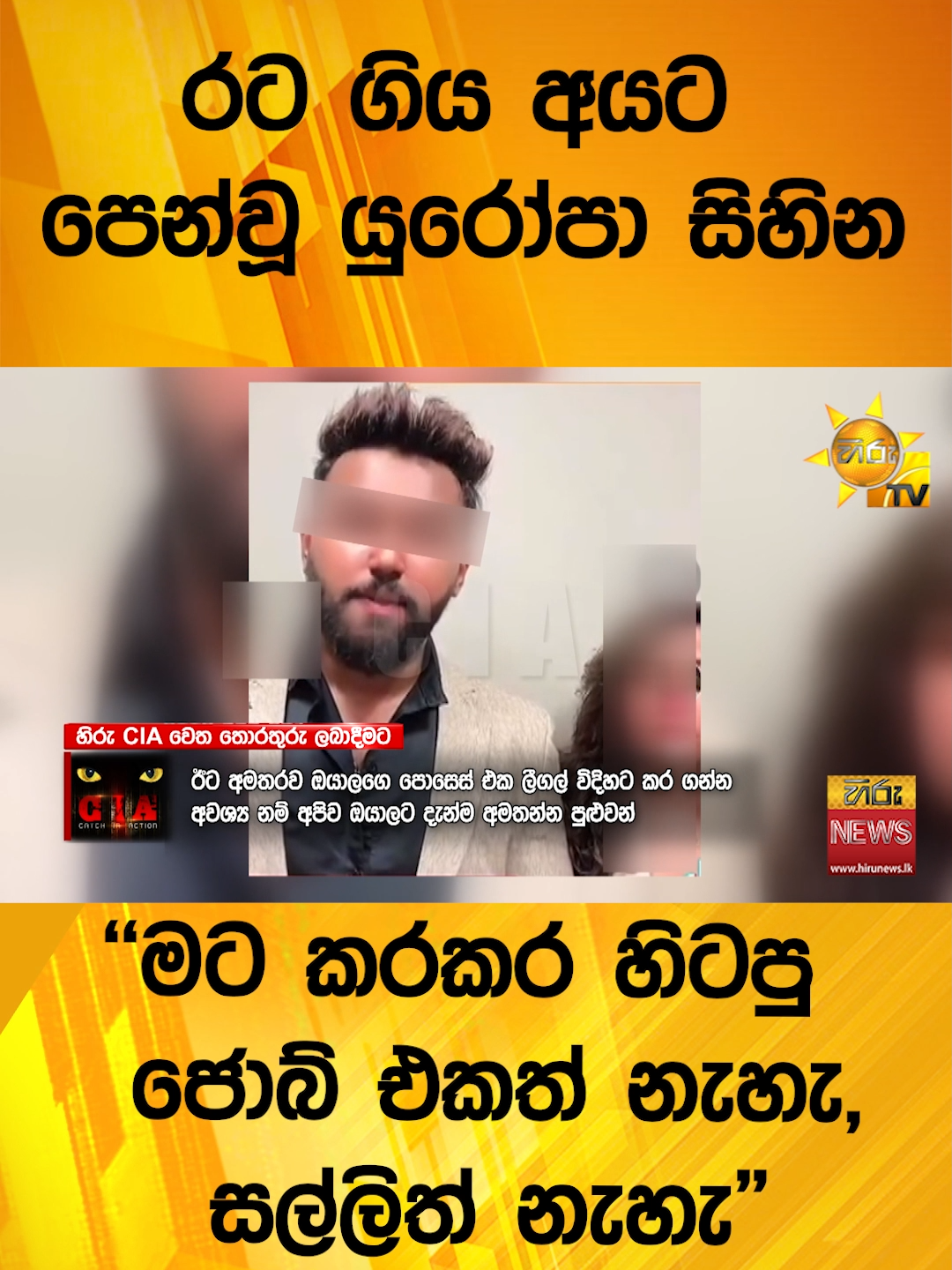 #HiruMedia #2024 #LKA #Srilanka #TruthAtAllCosts #srilanka #news #Hirunewssinhala #TikTokTainment #WhatToWatch #longervideos #hirunewss #SriLankaNews #TrendingNews