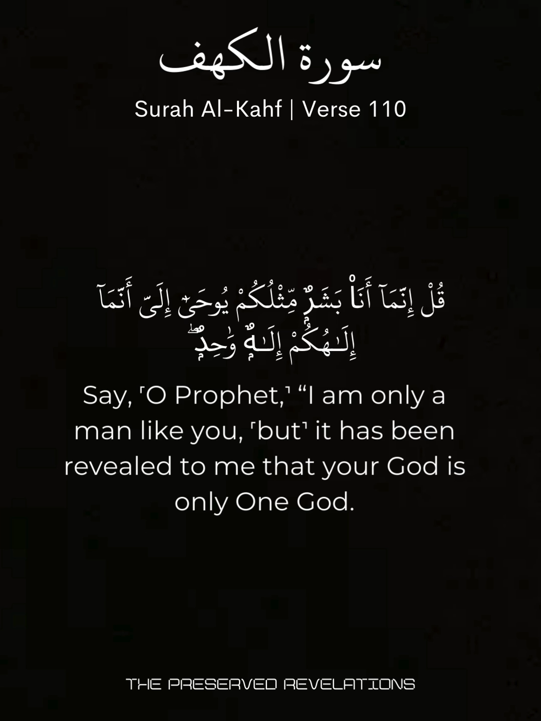 Surah Kahf 110 | Mishary al Afasy  #misharyalafasy #mishary #shorts