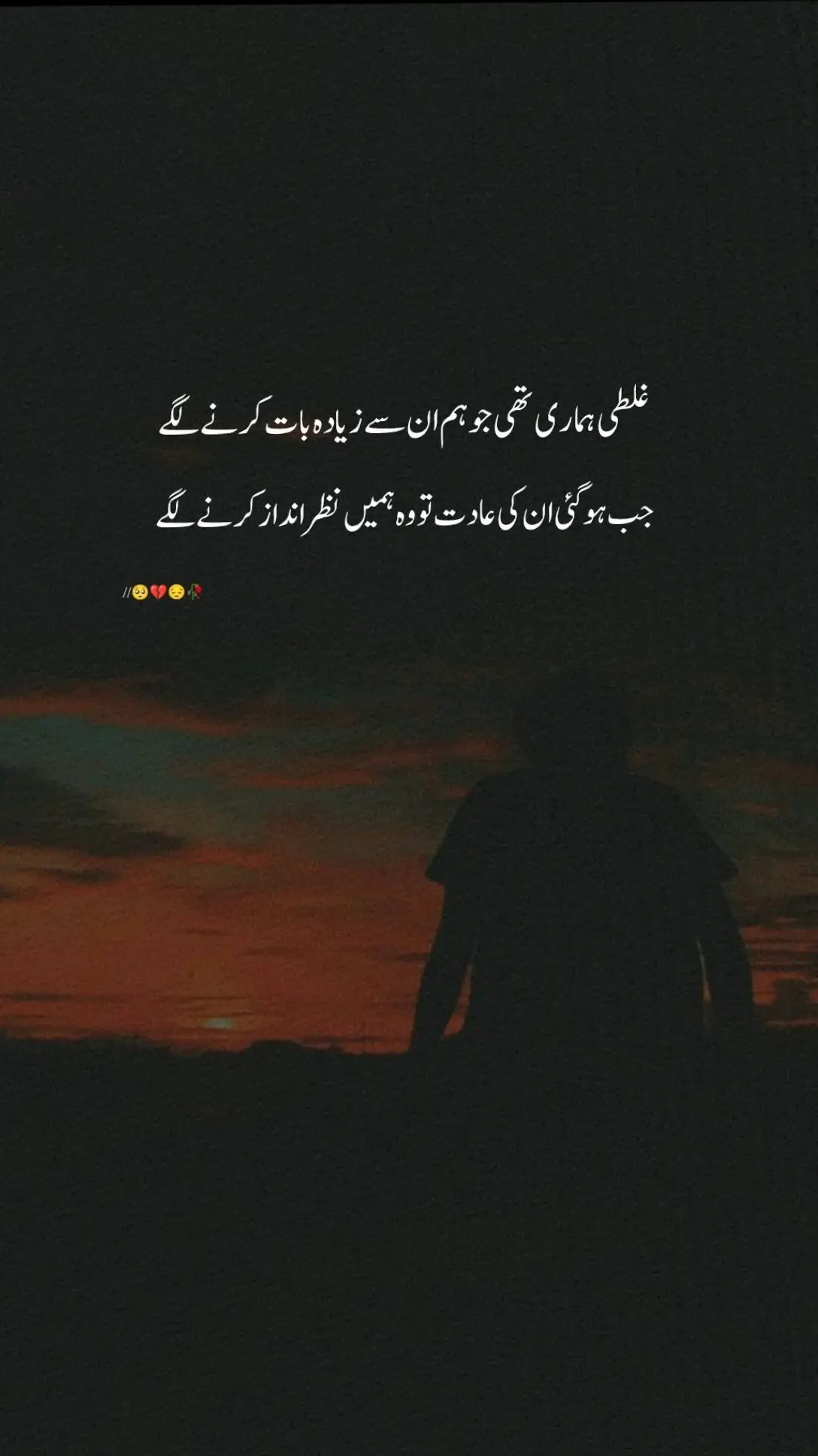 Lines 🥺💔#poetrystatus #foryou #mr_wasi_6 #foryoupage #viralvideo #unfrezzmyaccount #foryoupageofficiall #pakistanitiktokofficial 