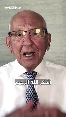 في أول لقاء حصري بعد الشفاء القاضي الرحيم فرانك كابريو يوجه رسالة موثرة عبر سكاي نيوز عربية: فكرت بالموت لكن عائلتي أعطتني القوة