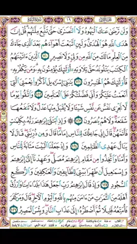 #القارئ_محمد_المنشاوي #سورة_البقرة_الصفحة 19