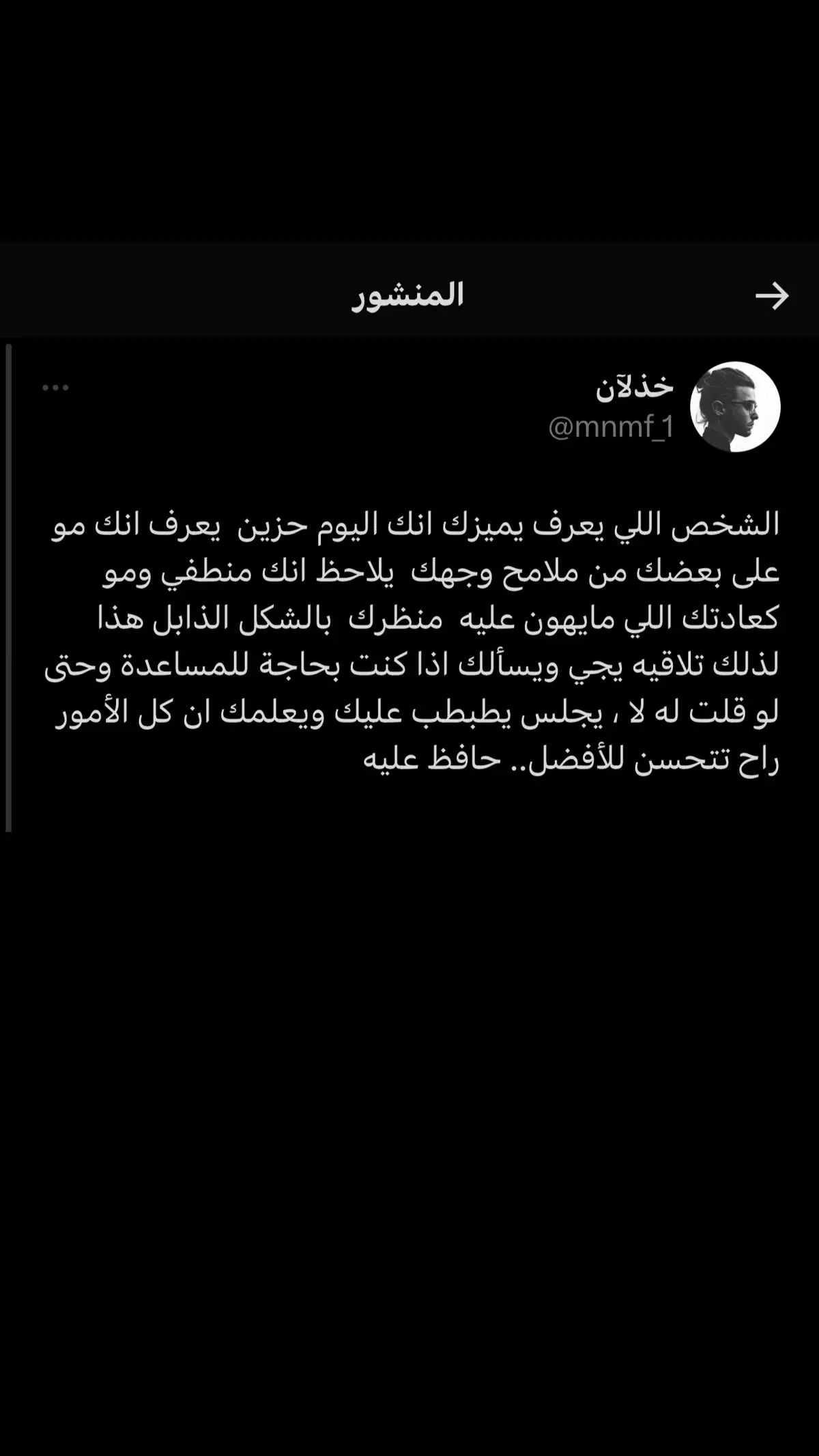 خذلان يااااااااخي .! #خذلان #اوجاع #حزن #كتاباتي #اكسبلوررررر 