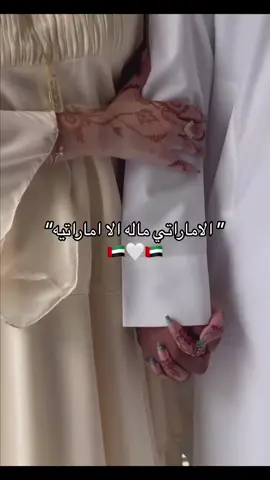 #UAE 