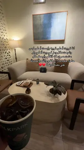 #الحمدلله_دائماً_وابداً #نرجسيه🖤🌸 #اهلي #fyp 