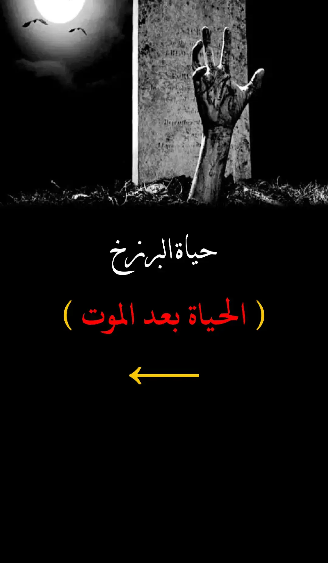 #عبارات #عبارات_حزينه💔 #حسن_الشيوخي #عباراتكم_الفخمه📿📌 #hasan_alshiyukhi #عبارات_جميلة_وقويه😉🖤 #عباراتكم #عبارات_حزينه #عباراتكم_الفخمه🦋🖤🖇 #عبارتكم_فخمة🖤💉🥀 #عبارات_جميلة #عبارات_جميلة🦋💙 #عباراتكم💔💔؟ #عبراتكمم🥀❤️ #fyp #f #foryou   #foryoupage #fy #funny #fypシ゚viral #humor #anime #tiktok #trending #explore #edit #explor #parati #islam #on #stitch #capcut #viral #bts #meme #xuhuong #zodiac #Love #keşfet #j #g  #duet #stitch #standwithkashmir #anime #quotes #wow #roblox #youtube #100k #3  .