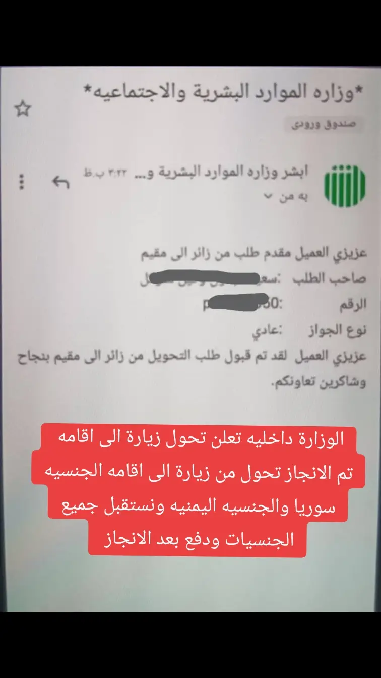 #السعودية🇸🇦 #خدمات_الالكترونيه #منجز #مكتب_خدمات_العمالة_للاستقدام #اخبار_السعودية_عاجل #المملكة_العربية_السعودية #fypシ #اكسبلور #ترند_تيك_توك_مشاهير 