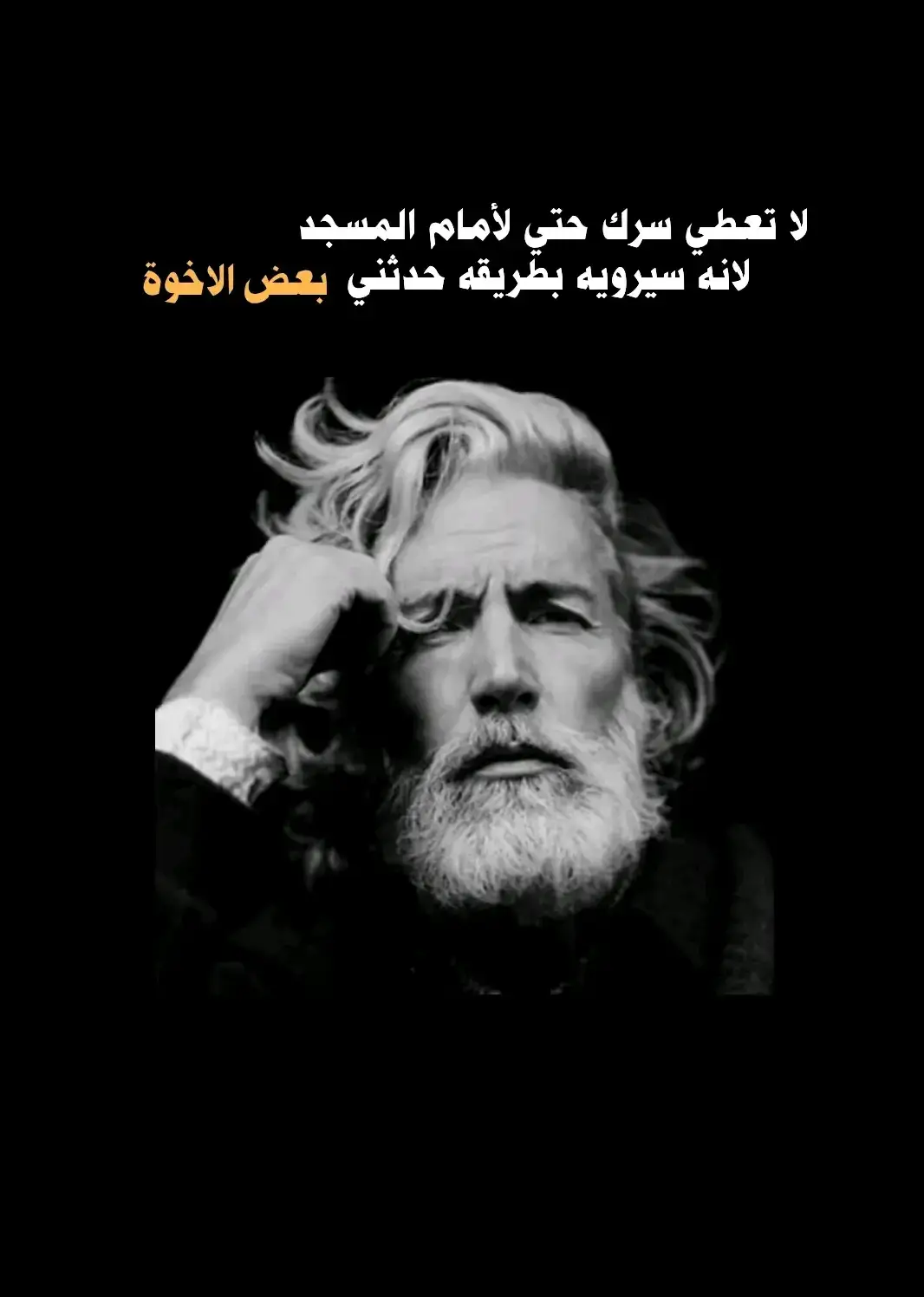 #almuhajir87 #اقتباسات_عبارات_خواطر🖤🦋❤️ #شيء_من_الماضي #للعقول_الراقية_فقط🤚🏻💙 #كلام_من_القلب #اكسبلور 