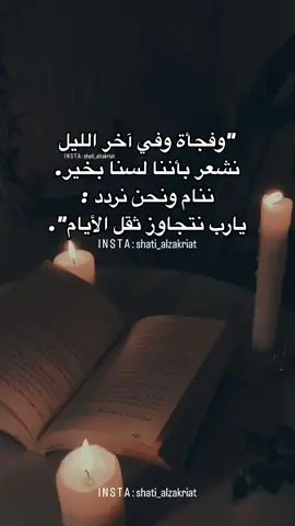 شعور ما ينوصف باواخر اليل 🥺🥲💔
