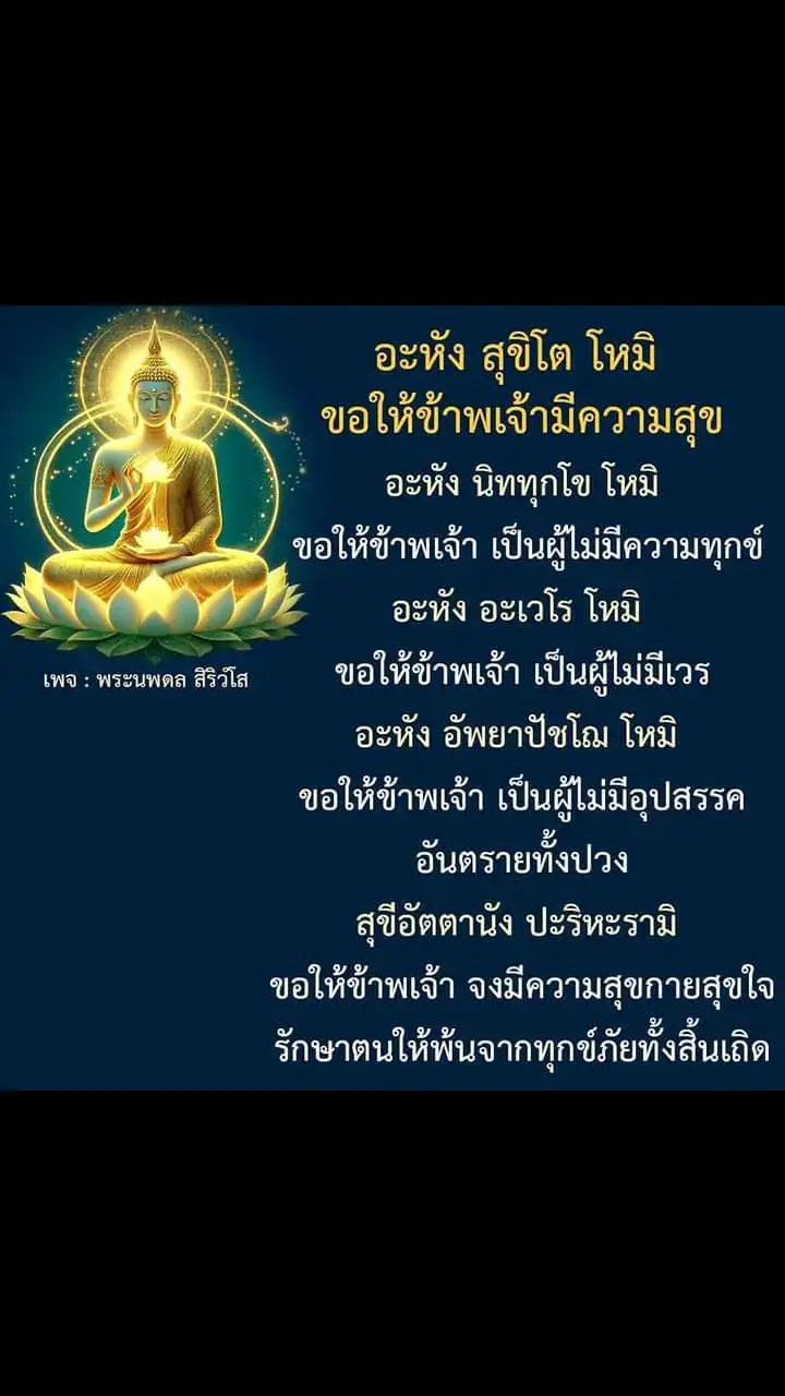 #กราบสาธุสาธุ#สาธุค่ะ #สาธุค่ะ🙏🏻🙏🏻🙏🏻 