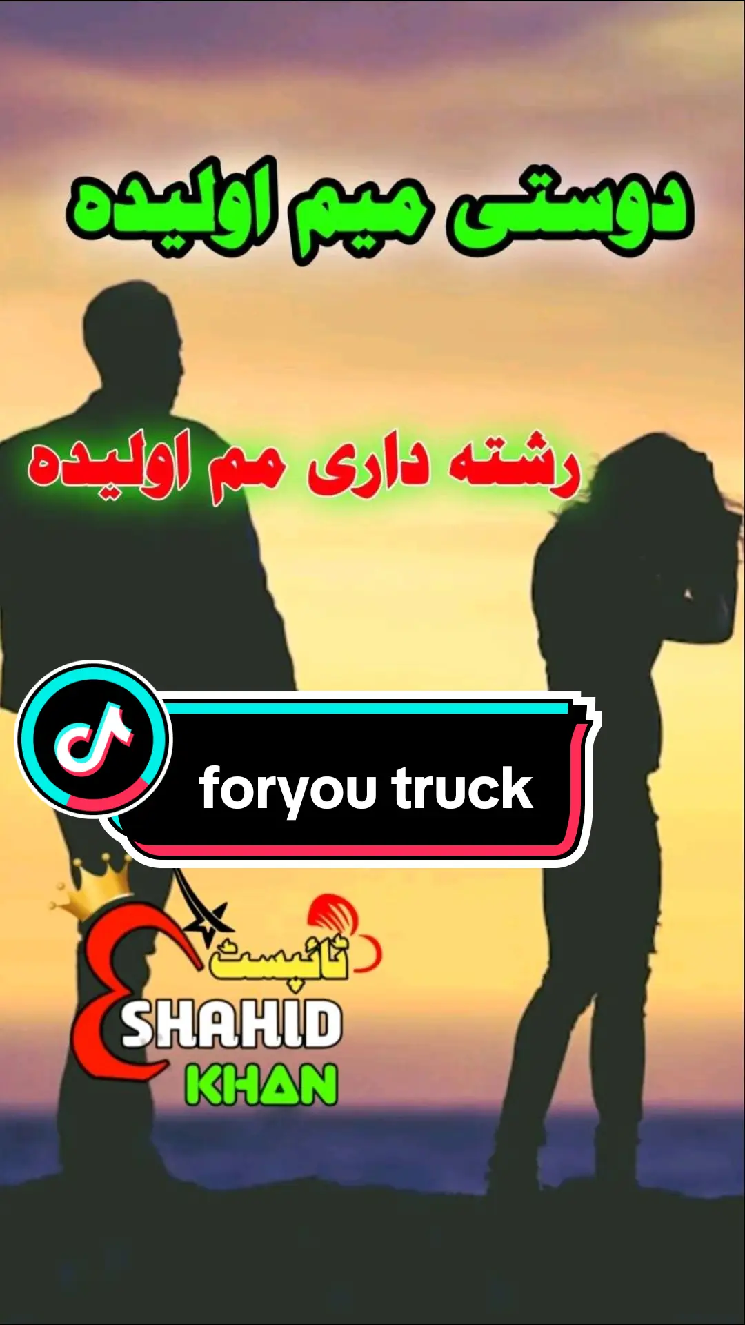 tiktok for trick 💟 👌 #itx kurram a janan12 #foryou #100k #pashto #foryoupage #500k #standwithkashmir #flypシ 