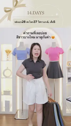 #tiktoklooks #กางเกง #ขาสั้น #กางเกงขาสั้น #กางเกงเอวสูง #CapCut 