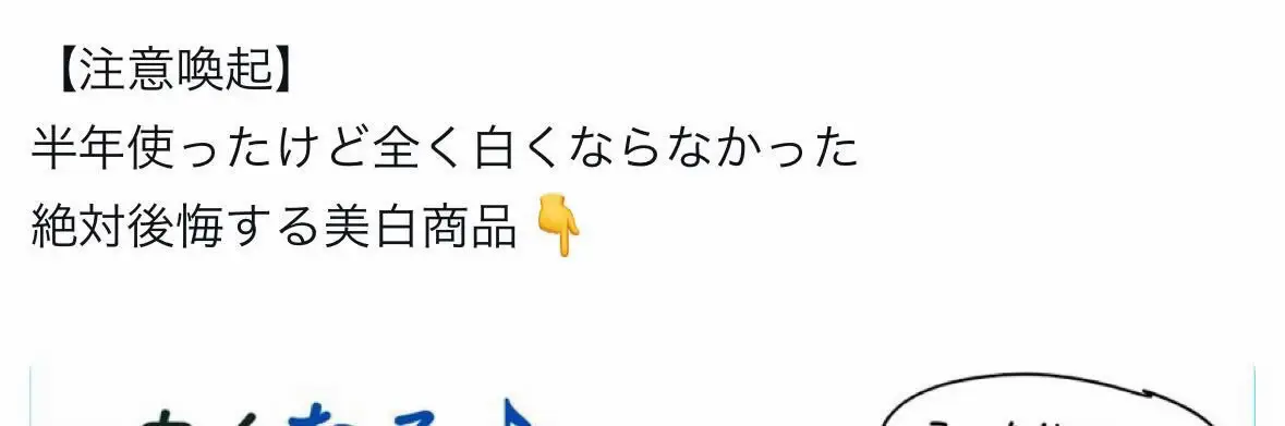 ホワイトルマンってどこに売ってますか？ってよくDM貰うので、1000円で買えるサイトはプロフに載せました☺️💖 #美白#美容#色白#垢抜け #可愛くなりたい#日焼け止め#飲む日焼け止め#pr