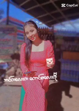 ကောင်းမလေးက. . ကောင်းကလေးဂို ရီးစားဖစ်ဖို့..ဖွင့်ပြောရင်..😬🗣သူ့နက်အဝေးရီး.. ☹😐