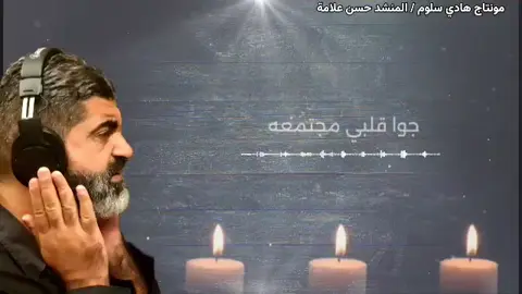 *عيدك بالجنة احلى يا بي*#حسن_علامة 