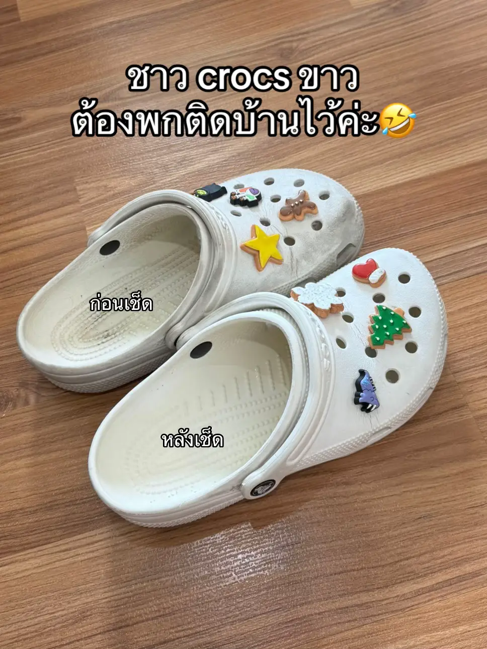 มันจบบบ #ครีมขัดรองเท้า #รองเท้า #รองเท้ามินิมอล #crocs 