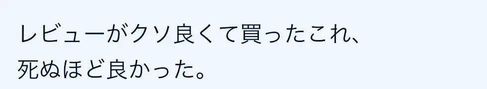 まずは一番安い物からでいいから試してみてね❣️#ホワイトニング #ホワイトニング歯磨き粉 #黄ばみ対処法 #垢抜け #歯磨き粉 #可愛くなりたい #垢抜けたい女子 #pr #歯