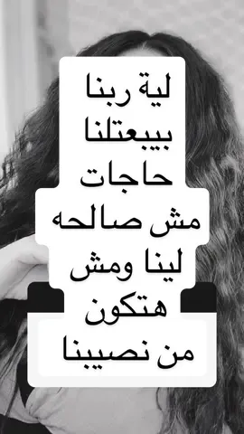 ابعتي سؤالك وهرد عليكي 🥰 #خطط #الله #عظيمة #دائما  #god #plan #explorepage #tiktoklongs 