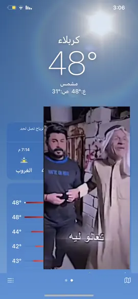 #ريكشنات #تعالو_ليه #حارره #كربلاء #صيف #حر #حراره_الصيف #متتتتتتتتتتتتتتتتتت😂😂💔 