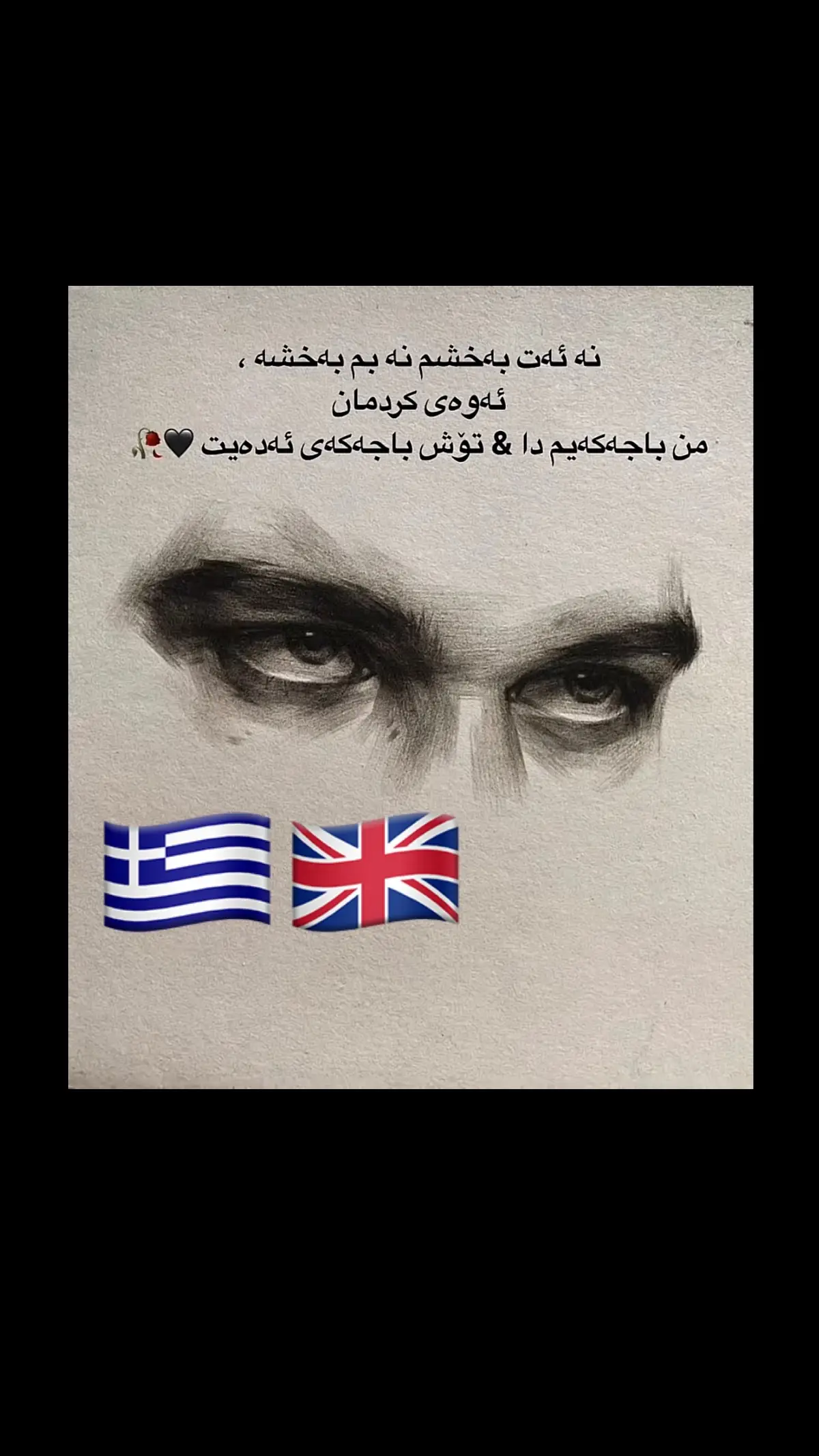 #hawler_slemani_dhok_karkuk_hallabja #kurdistan #🇬🇷🇬🇧🥰🦅🤍 