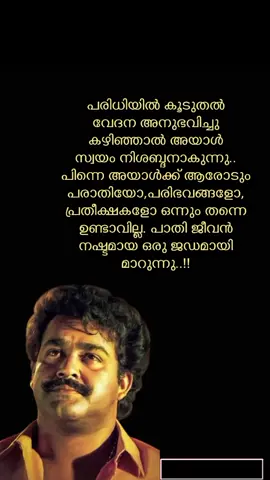 #Emotional #malayalam #status 💞❤️😒