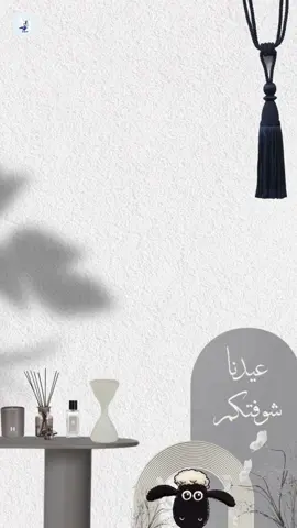 #دعوة_عيد أم نواف 🎉💙 #عيد_الاضحى 