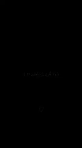 #قران #قران_كريم #اجر_لي_ولكم 