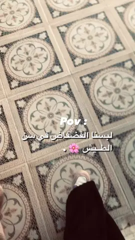 إن سـألوني يومـاً عن سبب لبـس الحجـاب ، فـ سـأُجـيب : خفـت ان يقف ابي محاسبـاً يـوم القيامة عن اضـاعة رعيـته فـسحقاً لأنـاقة تعـذب أبـي 🌸 .  #اسأل_الله_الثبات #الحجاب_حياء_وعفه_وستر #عد_الى_الله_لو_اذنبت_مليون_مره #لعله_خير #اجر_لي_ولك #صدقة #مسلم #مسلمة #مسلمين #لا_اله_الا_الله #لا_اله_الا_الله_محمد_رسول_الله 