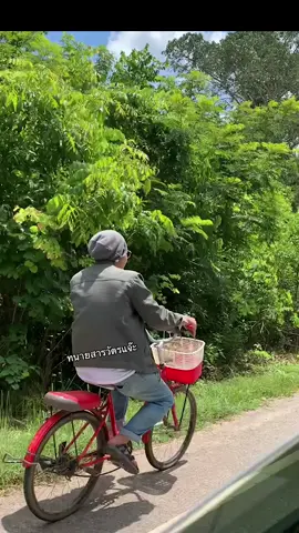 พบชายไทยต้องสงสัย ลักษณะคล้ายบุคคลที่เอฟซีตามหา ใช้จักรยานสีแดงเป็นพาหนะคู่กาย หรือที่หายไปเพราะปั่นกลับมาจากชายแดน🤔 . คำเตือน! โปรดใช้จักรยานในการรับชม🤣 . . ขอบคุณเจ้าของคลิป