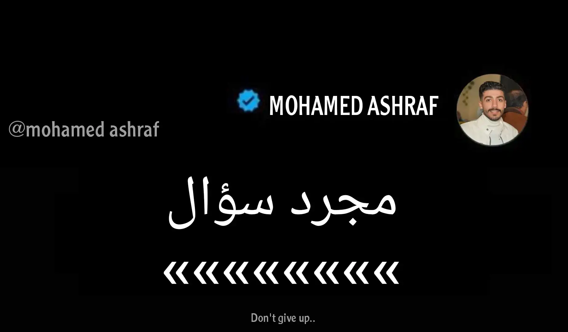 #عباراتكم_الفخمه📿📌 #عبارات_جميلة_وقويه😉🖤 #عبارات_حزينه💔 #عبارات #عتاب #بوستات #foryoupage #برشلونة #fyp #cute #cute #capcut #كل_عام_وانتم_بخير #كرة_قدم #viral #fyyyyyyyyyyyyyyyy #tiktok_india #مشاهير_تيك_توك #مصر #برشلونة_عشق_فيسكا_برسا #السعوديه #friends #hamooo_ashraf #عباراتكم #بوبجي @Sabren / صـآبريـﮯن 🫀🫂 