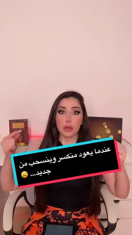 #fypシ゚viral #viralvideo #علاقات_عاطفية #psychologytips 