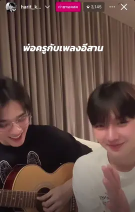 กะเลยร้องบ่จบเพลงน้อพ่อครู😂🤣 #เก่งน้ําปิง #kengnamping #เก่งหฤษฎ์ #น้ำปิงนภัสกร #ร้องเพลง 