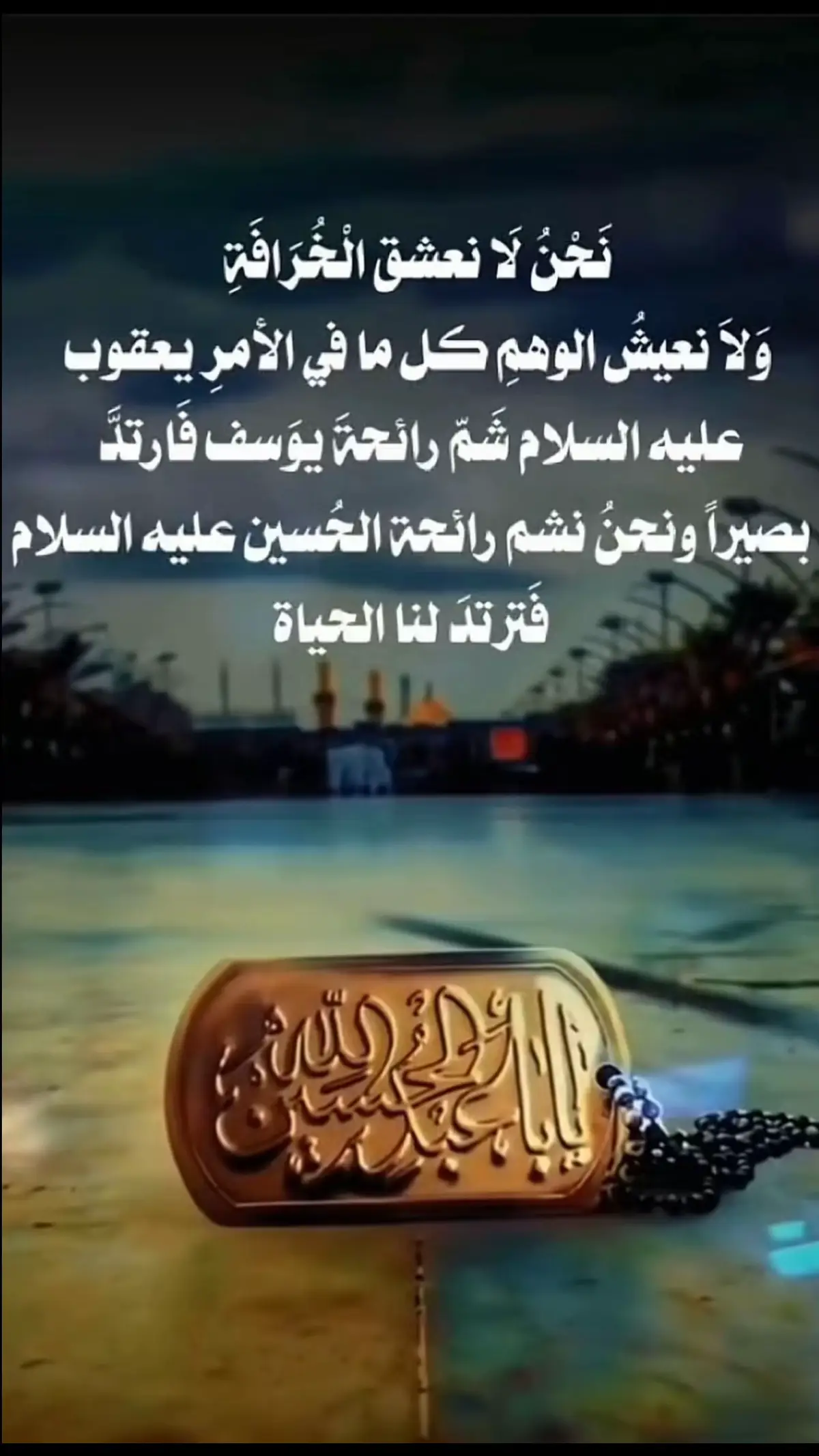 يا ابا عبدالل الحسين #الحسين #الامام_الحسين_عليه_السلام #كربلاء #foryou #fyp #العراق #لبنان#الحسين_ثورة_خالده #كربلاء_العشق 