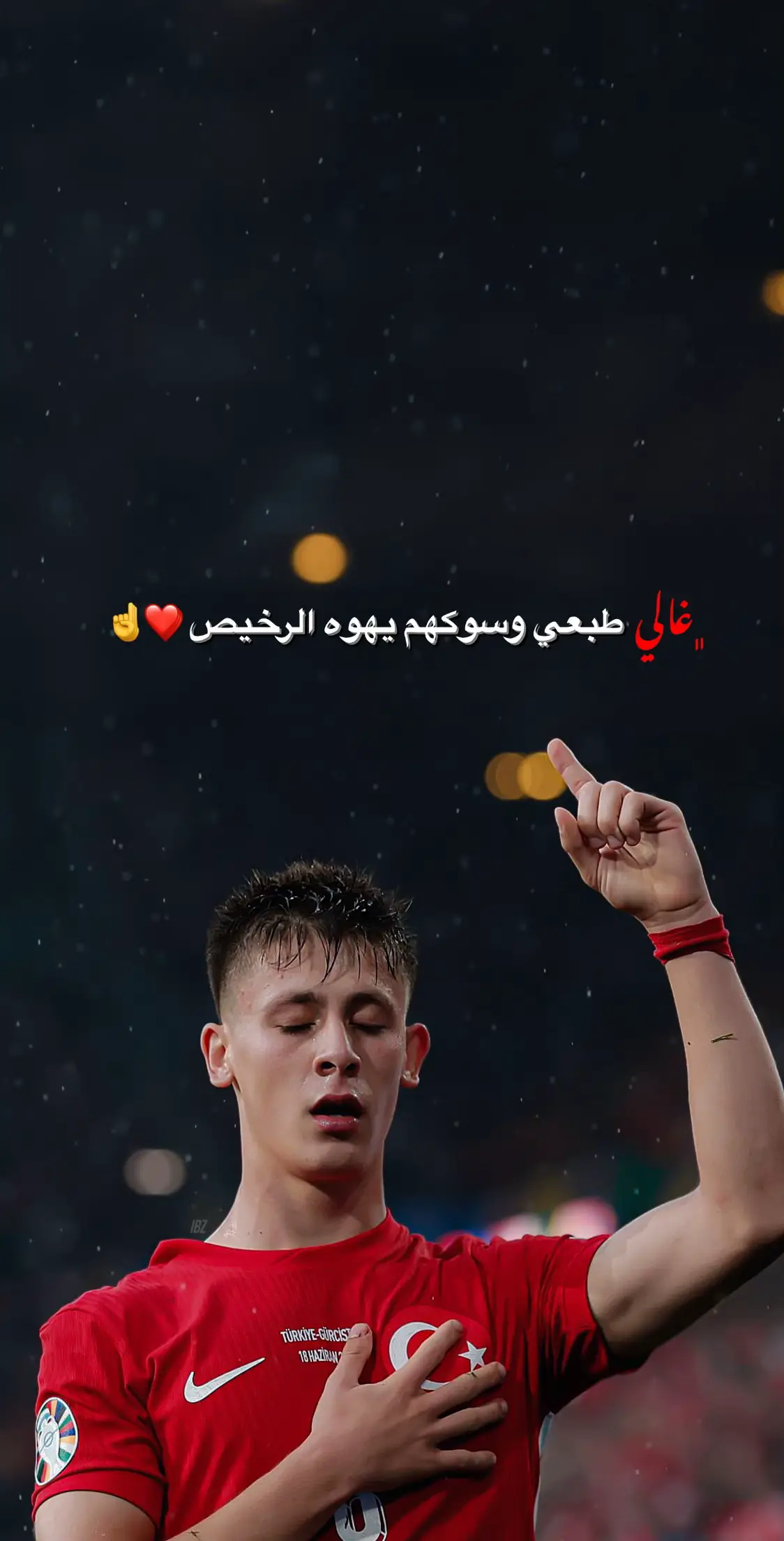 #عقيل💚🥀 #تلكرام_بلبايو💞 #ارد #غولير🇹🇷 #يورو2024🔥 #خلفيات_فخمه #خلفيات 