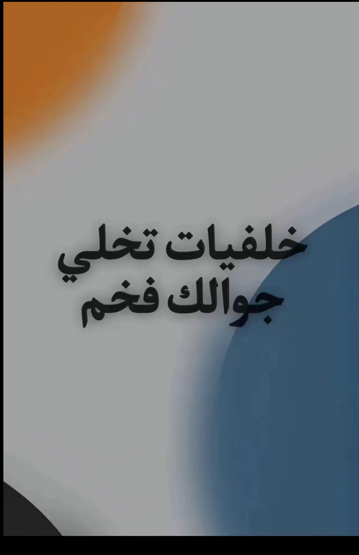 #fyp #foryou #خلفيات #فخامة #اكسبلور #السعودية #رونالدو🇵🇹 #ميسي🇦🇷 #اليورو #الكوبا 