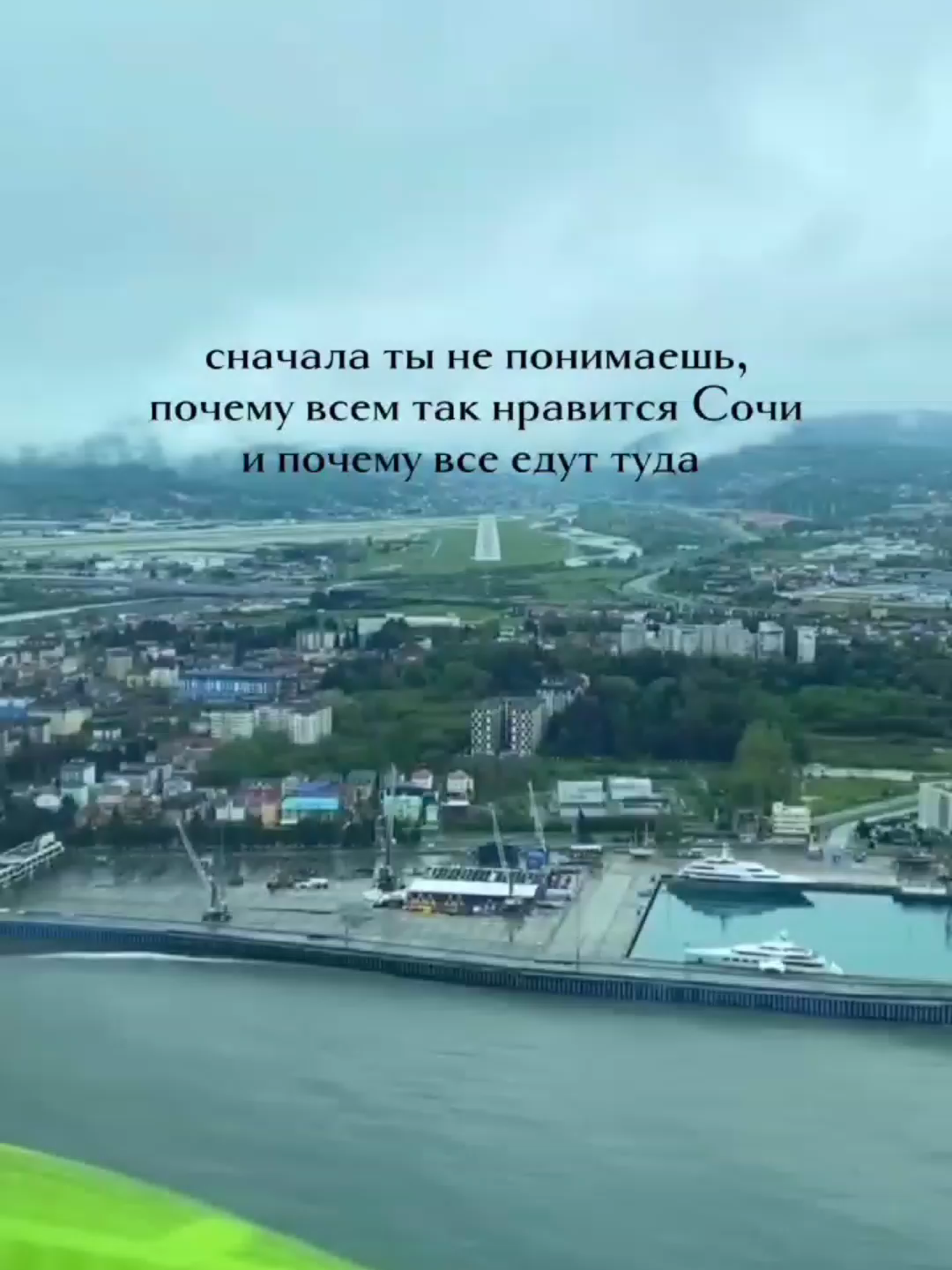 А в Сочи вы не отдыхали? - В Сочи, я думаю, хоть раз в жизни отдыхает каждый человек! 💯 %! Даже если отдыхали, всегда есть повод приехать снова, ведь Сочи - курорт всесезонный! 📍Где остановиться? ⛵️ Конечно у моря: ▪ Bridge resort 4*  202 305 руб ▪ Грейс Арли отель 3*  141 300 руб ▪ Сочи парк отель 3*  145 800 руб 🗻А можно и в горах: ▪ Горная Кадриль 3*  104 000 руб ▪ Azimut Park Hotel Freestyle Роза Хутор 3*  89 400 руб ▪ Новотель Красная Поляна отель 4*  99 100 руб *вылет из Москвы 10 июля,  7 ночей, 2 взр. Доступны любые даты, для подбора тура пишите в личные сообщения. #сочи2024❤️ #venusmarinatravel #летомаленькаяжизнь🍒 #черноеморе2024 #краснаяполянагоркигород #морелетосолнцепляж