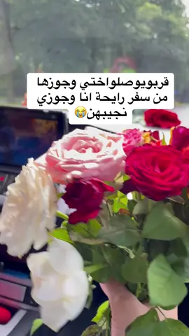 #كان بنفسي حط هي الغنية وقت روح شوف اهلي 😔😔😭 هلا رح حطها لاختي 🥺👭#خوات_بالغربة👭🥺 #حزرو مين رح يجي لعندي 🥹👭#خواتي 