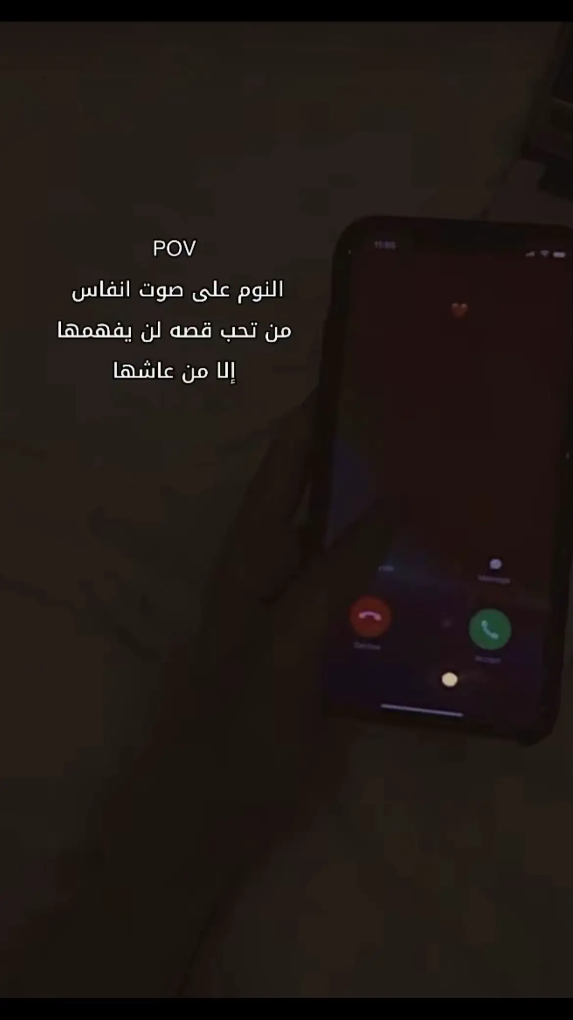 صـوته قبل النوم حياة ثانيه  والنوم على صوته أمـان 🕊️🤍#♥️ #Love #foryou #fypシ゚viral #explore 