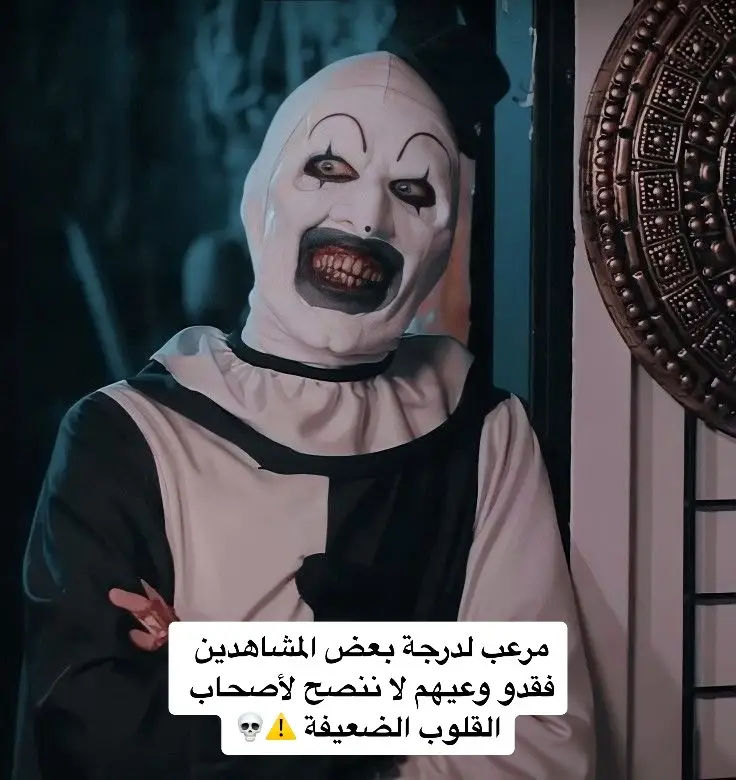 #terrifier#terrifier2#edit#movie#horror#fake#элыкс#зокс#ужасающий#ужасающий2#эдит#фильм#ужасы#хоррор#фейк 